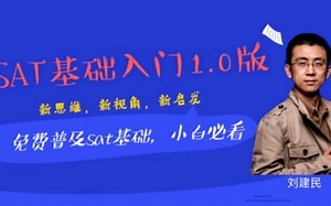 第一话：小白了解SAT阅读概述