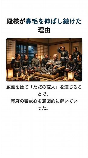 102万石なのに幕府に潰されなかった前田家の「鼻毛」作戦【石川県の歴史】