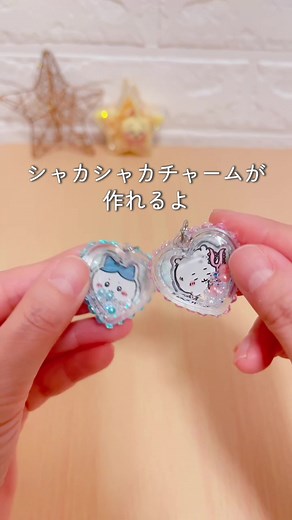 可愛い手作りキーホルダーの作り方