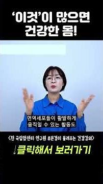 효소의 4가지 작용 #건강 #류은경 #완전소화 #효소 #효소작용