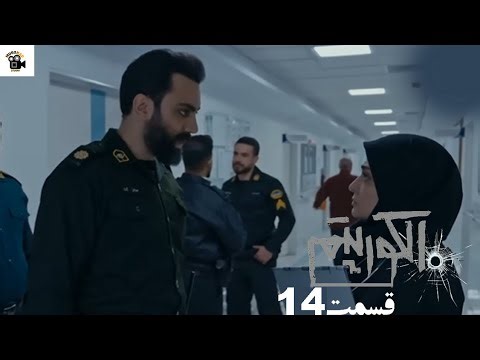 سریال جدید پلیسی الگوریتم - قسمت 14 |Serial Algorithm Review)Part 14