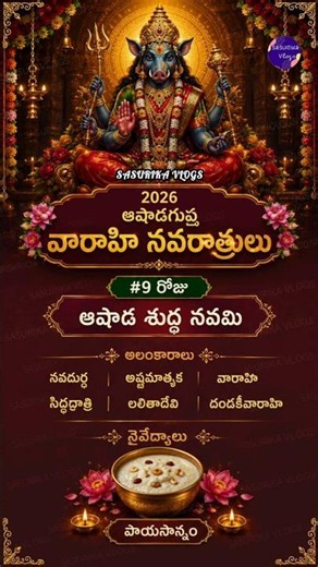 2026 Varahi Navaratri Day 9 | Varahi Navaratri Day 9 Naivedyam And Alankaram
