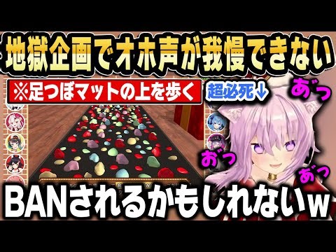 [Hilarious] Okayu makes a strange noise during the hellish foot reflexology mat obstacle course l...