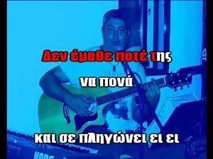 ΚΑΡΡΑΣ ΒΑΣΙΛΗΣ - ΑΣΤΗΝ ΝΑ ΛΕΕΙ - KARAOKE (original)