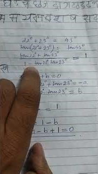 Find relation between a and b # Apply tan(A+B) formula