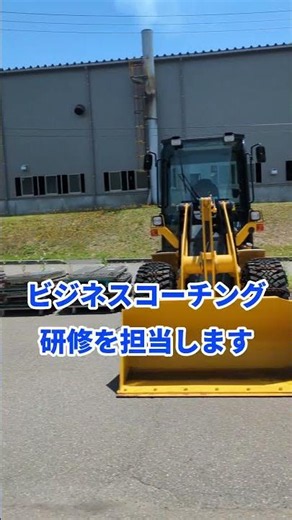 Kashiwazaki City, Niigata Prefecture | Iizuka Iron Works | For coaching training, we recommend bu...