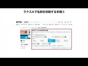 名刺入稿ラクスル