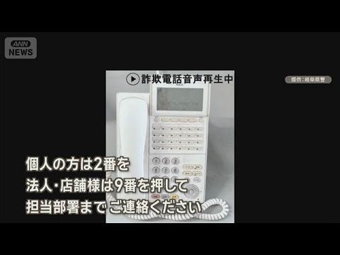 「落とし物が届いている」警察遺失物係（偽者）からの詐欺電話が急増 警察が注意喚起【もっと知りたい！】【グッド！モーニング】(2026年3月5日)