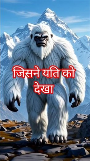 #Yeti #HimalayanMystery #Snowman #ScaryShorts#AbominableSnowman #HorrorShorts #MysteriousStories