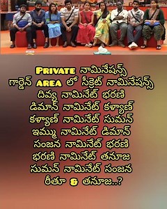 నామినేషన్ లిస్ట్