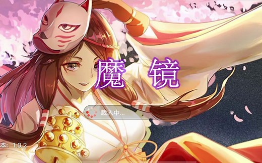 5X超燃快进~魔镜Mirror完整版下载评测。。。