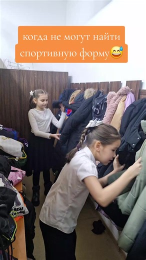#учителяказахстана #школа #дети #физра #юмор | teachers assuming kids hiding stuff