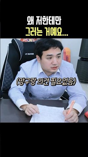 면접후 억울한 망구랑 #코창서버