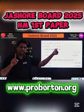 HSC 2025 Higher Math 1st Paper MCQ Solution | Jashore Board | উচ্চতর গণিত ১ম পত্র সমাধান