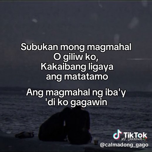 Paano - Shamrock Song Lyrics