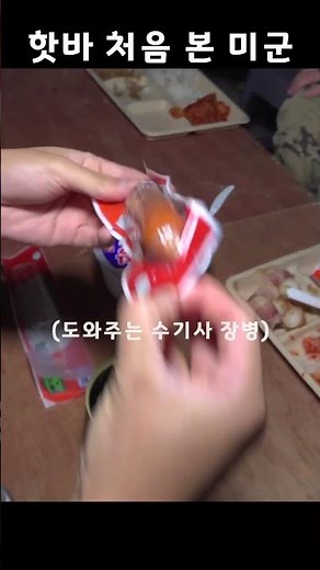 [200만뷰] 핫바 처음 본 미군 | 수기사 한미 연합훈련 #대한민국육군 #army