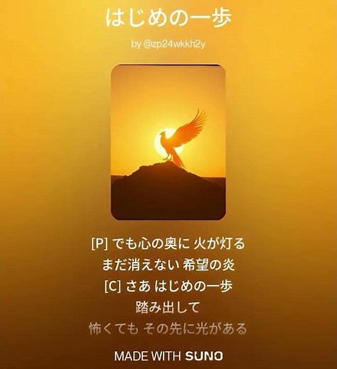 はじめの一歩（ショート版）#オリジナル曲 #歌詞動画 # music#音楽 #はじめの一歩