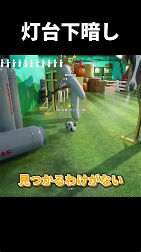 灯台下暗し、ウシ