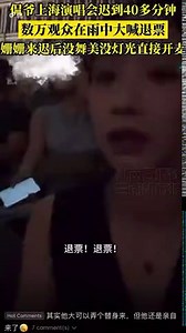 Chinese Kanye West fans chant for refund after chaotic Shanghai concert