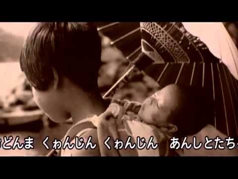 DVD「日本の子守唄」五木の子守唄（熊本）