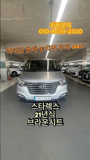 사업용·패밀리카 모두 가능한 더 뉴 그랜드 스타렉스 9인승