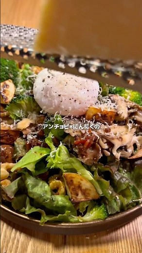 🧄アンチョビ×にんにくのホットドレ