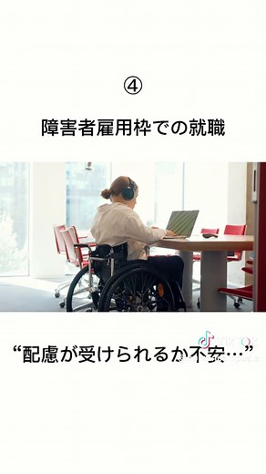 【意外と知らない】障害者手帳のメリット5選#就労継続支援 #就労継続支援a型 #就労支援 #就労支援a型 #障害者手帳 #障碍者手帳 #障がい者手帳 #恥ずかしくない