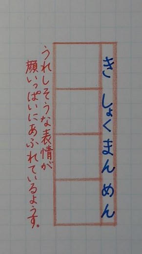 #覚えておきたい四字熟語