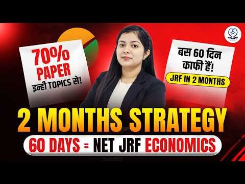 Ugc Net Economics Preparation 2026 | Jrf Economics 2 Months (60 Days) Strategy | Dr. Simranjit Kaur
