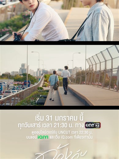 ด้วงกับเธอ Duang With You Series 🎨🎧 เมื่อ ‘ด้วง’ หนุ่มมัณฑนศิลป์ที่คิดจะจีบ ‘ฉิน’ ตัวท็อปดุริยางค์ที่สุดแสนจะโลกส่วนตัวสูง ✨️ งานนี้แมลงนักรักต้องงัดไม้อ้อนทุกวิธี เธอเตรียมรับความคลั่งรักให้ดีนะ! 💘 รับชม Official Trailer ได้แล้วตอนนี้ทาง Youtube : Mandee Channel เริ่มตอนแรก 31 มกราคมนี้ ✨️ TRAILER DUANG WITH YOU #ตัวอย่างด้วงกับเธอ #ด้วงกับเธอSeries #DuangWithYouSeries #MandeeWork