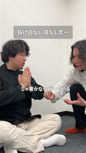 抜け目ない耳なし芳一