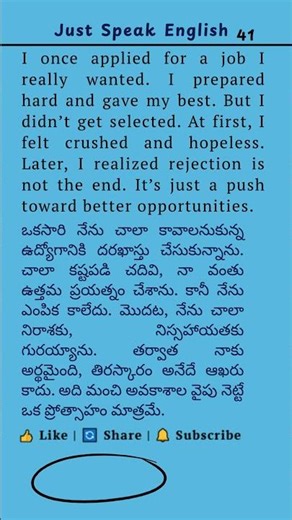 Facing Rejection | Story in English + Telugu | Spoken English Practice #telugutoenglish