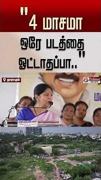 "4 மாசமா ஒரே படத்தை ஓட்டாதப்பா.. எனக்கே போர் அடிச்சுருச்சு அந்த ஸ்கிரிப்ட் ரைட்டர மாத்துப்பா.."