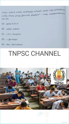 tnpsc group 4 exam in 2026 | tnpsc new syllabus in 2026 | tamil questions and answers | tnpsc exam