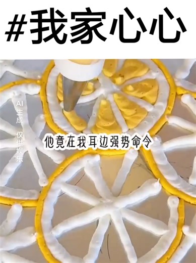 Google 瀏覽器下載番茄小說，搜索《我家心心》，免費看後續#番茄小說 #火爆 #小說 #小說熱門 #熱門推薦