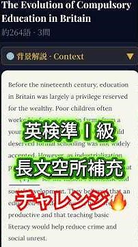 今日の英検準1級長文読解（１） #英検 #英検準1級 #リーディング #長文読解 #ライティング