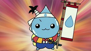 ぷるるんっ！しずくちゃん　あはっ☆　第14話　しずく太郎の鬼退治／がんばれ！ポンシュさん