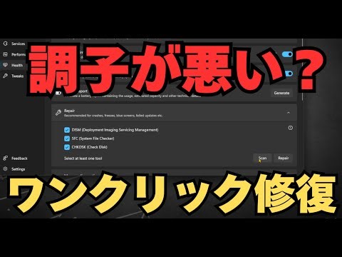 No complicated commands needed! Repair Windows with one click with WinToys