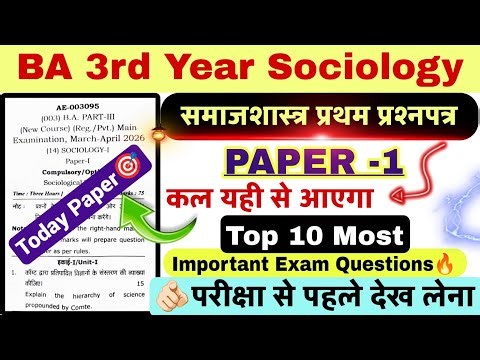 BA 3rd Year Sociology Paper 1st 2026 |Ba final year sociology 1st question paper| Imp Ques answer