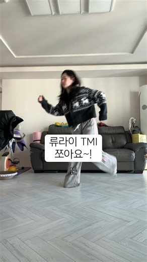 류라이 tmi 쪼아요~! #일상 #fun #anime #voice #game spiki | Anime Voices
