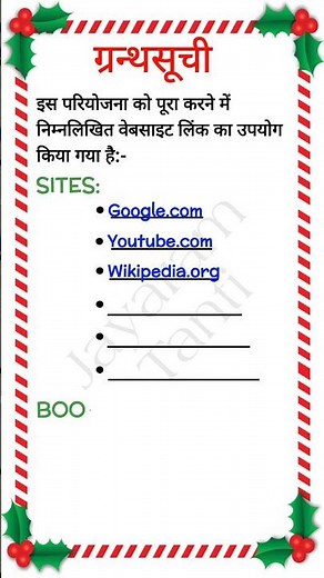 how to write bibliography in hindi | granthsuchi kaise likhen | bibliography for school project #3