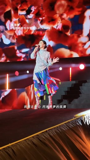 和過去 bye-bye-bye-bye 2026 No more no cry 向新年說一聲我不怕！ 迎向無所畏懼的2026 - 蘇慧倫 𝑇𝑎𝑟𝑐𝑦 𝑆𝑢 第 𝟷𝟽 張專輯 ——《輕重𝐴𝑓𝑡𝑒𝑟𝑠𝑢𝑛》 🎶 立即聆聽：https://tarcysu.lnk.to/Aftersun ​ 💿 蘇慧倫《輕重𝐴𝑓𝑡𝑒𝑟𝑠𝑢𝑛》限定雙版本封面 https://tarcysu.lnk.to/a0a8OjOj ​​ #蘇慧倫 #TarcySu #929tonight #我到底是怕你什麼 - 蘇慧倫 TarcySu | 相信音樂國際股份有限公司