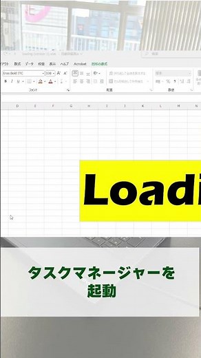 Excelがフリーズして動かなくなったときの対処法 #テクドリ#プログラミング #itエンジニア #excel