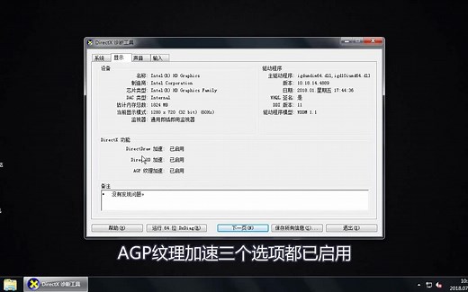 dnf图表系统组建失败怎么办