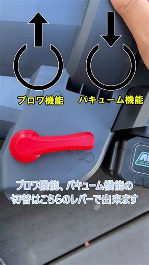 【バッテリー式ブロワバキューム】吹いて・吸って・粉砕！庭掃除はおまかせあれ！#アルミス #メーカー #商品紹介 #企業公式 #製品紹介 #ゆっくり解説 #shorts