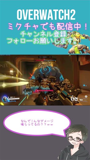 [謹賀新年]めっちゃ体力削れてるやん[#オーバーウォッチ2 ] 2026/01/01 #shorts