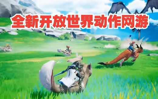 龙之谷开发商虚幻5新作，全新开放世界动作网游《Project D》