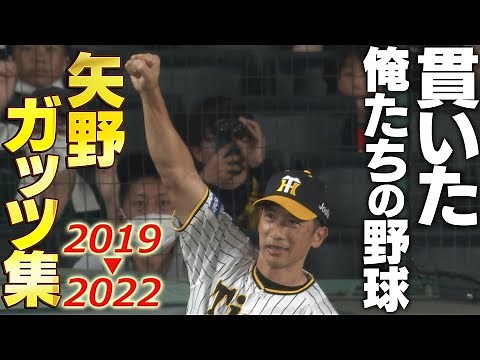 【４年分ガッツ】ファンを喜ばせる『俺たちの野球』監督自ら4年間拳を突き上げてきた！本当に楽しませて頂きありがとうございました！阪神タイガース密着！応援番組「虎バン」ABCテレビ公式チャンネル