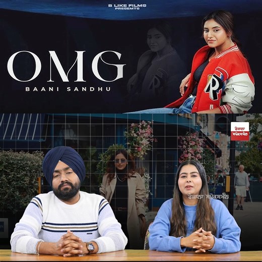 Cine Punjabi on Instagram: "Baani Sandhu ਦੇ ਗੀਤ 'OMG' ਨੇ ਜਿੱਤਿਆ ਲੋਕਾਂ ਦਾ ਦਿਲ #baanisandhuofficial #omg #punjabi #punjabisong #singer #songreview #review #punjabiartisty #baani #CinePunjabi"