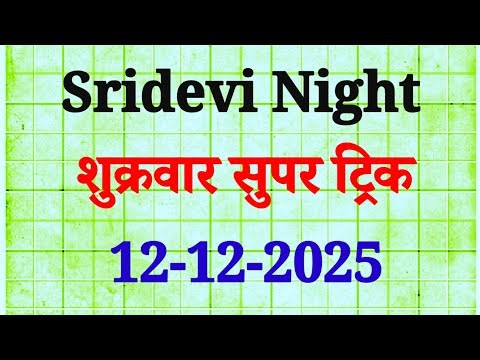 SRIDEVI NIGHT FREE OTC